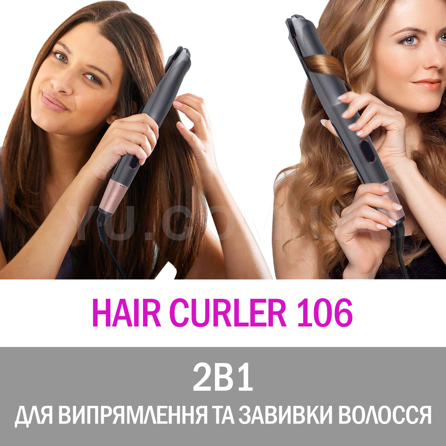 Плойка спіральна HAIR CURLER 106 2в1